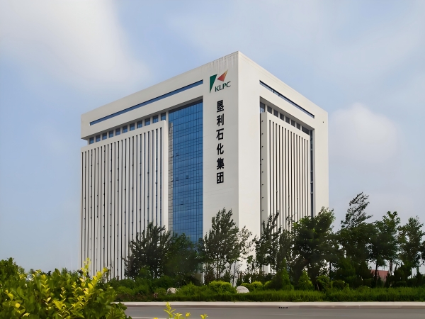 山東墾利石化集團(tuán)有限公司